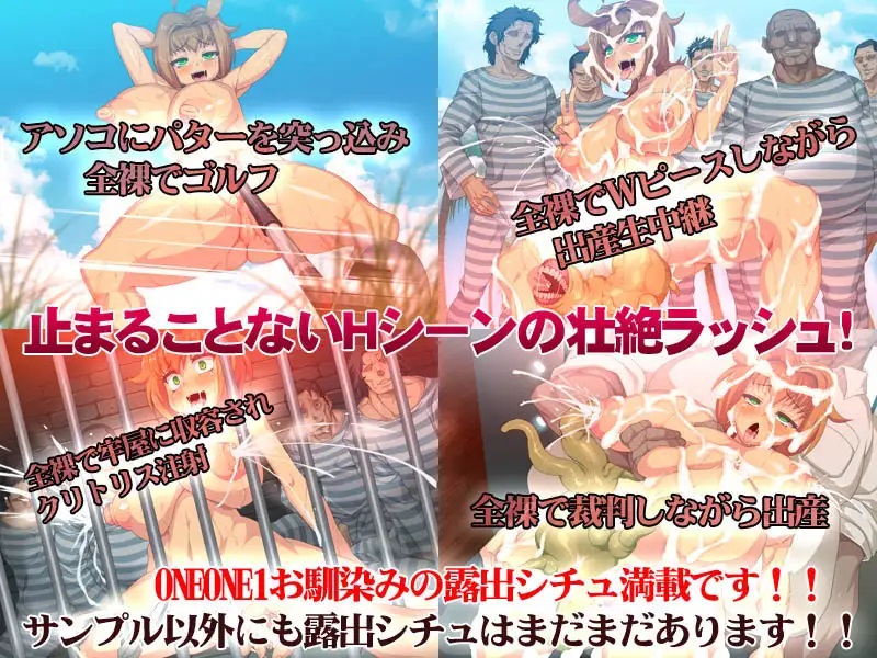 ADV/机翻丨ONEONE1丨変態刑務所24時～懲役2年 イキ続けた少女 【20230616】 游戏截图 1