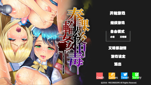 3D硬核SLG/汉化/动态步兵/爆乳轮姦/CV丨放课后轮奸中毒/奉課後輪姦中毒 Ver.1.0.2 【20231207】 游戏截图 5