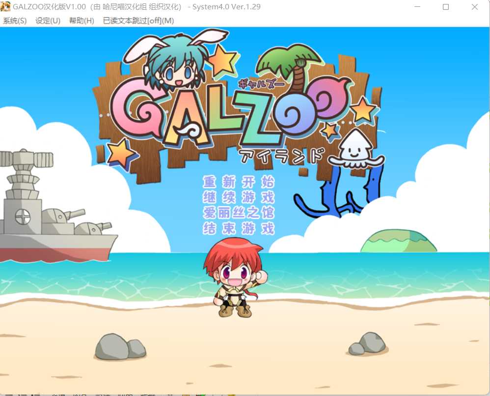 GALZOOアイランド 精翻汉化版【20230502】 游戏截图 3