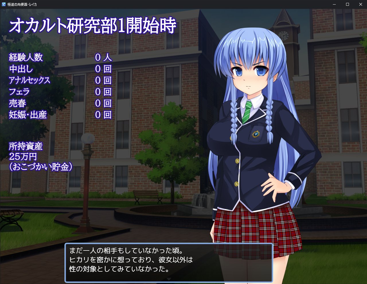 极道绒布球~澪花 精翻汉化版★全CG 【PC10月】 游戏截图 5