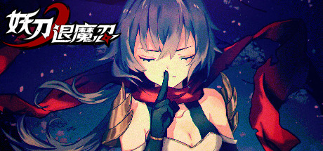妖刀退魔忍-Ninja Soul Ver1.07 官方中文硬盘版★全CV【20221118】 游戏截图 6