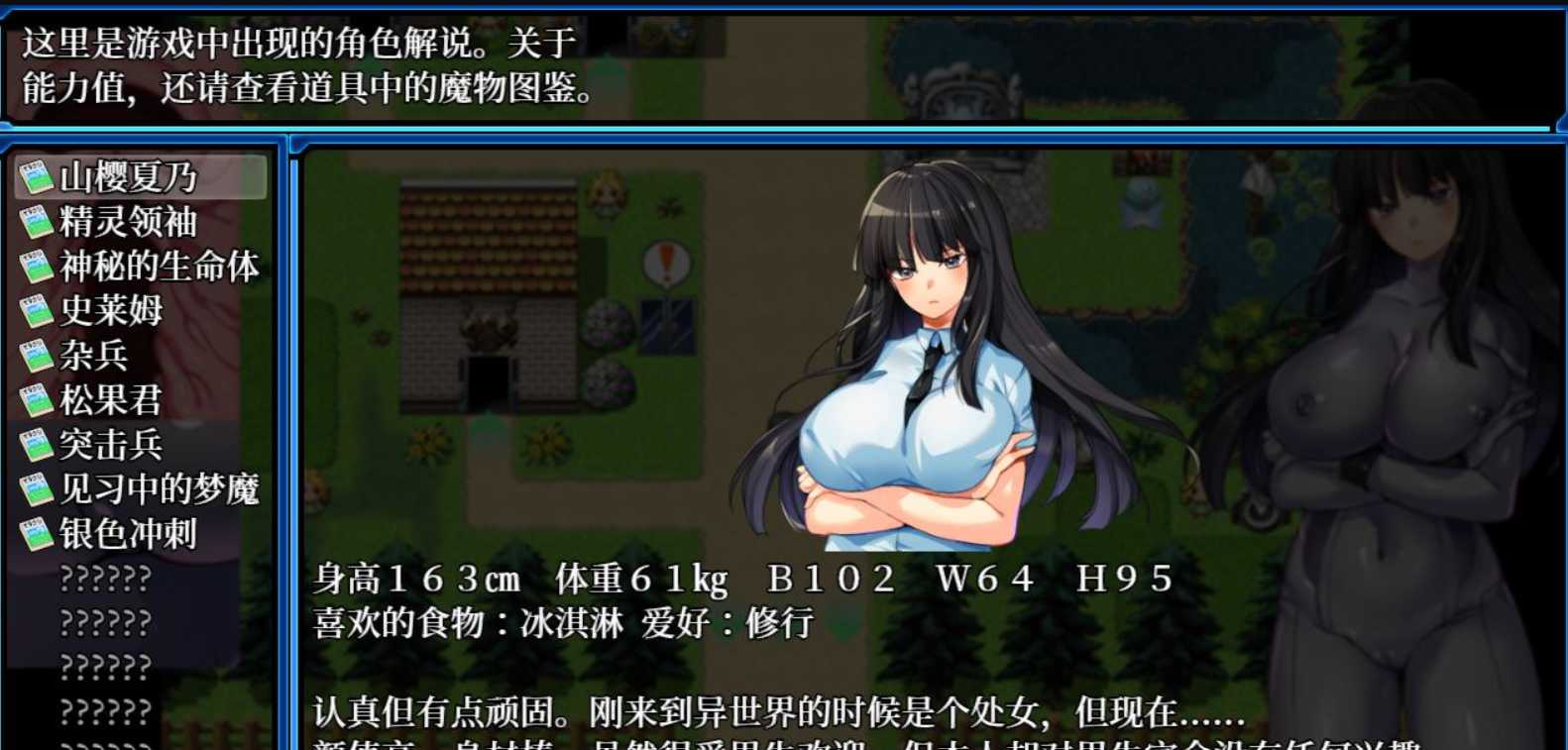 【RPG/中文/动态】超强战斗エロ：万鬼夜行 Ver3.02 官方中文步兵版+存档 游戏截图 1