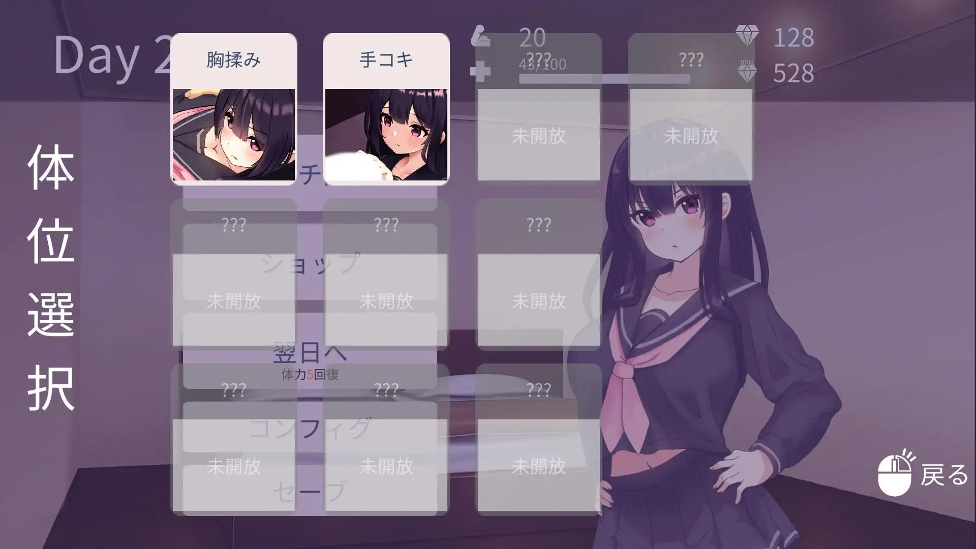 SLG/20日更新/乱伦/触摸/全动画丨父娘と密室~セックスしないと出られない部屋で反抗期の娘とエッチするLive2DおさわりSLG V2.0【20231005】 游戏截图 5