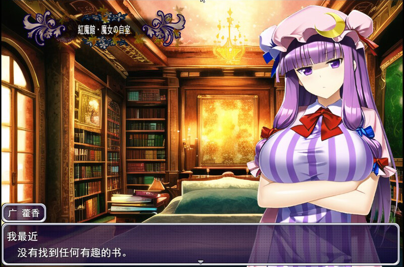 RPG/新作/机翻丨失去魔力的姆Q卖春冒险/魔力を失ったパチュリーが体を売って働くお話【20230818】 游戏截图 6