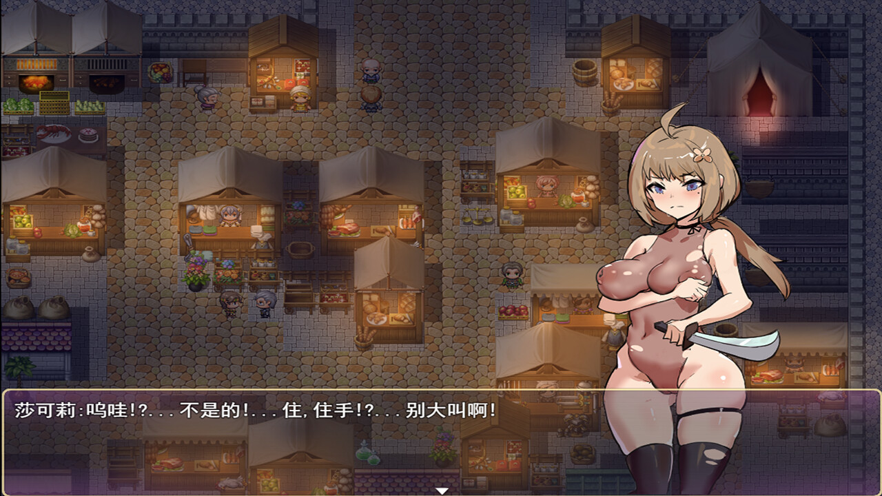 RPG/官中丨 莎可莉与坠落之都 官中步兵版 【20240926】 游戏截图 4