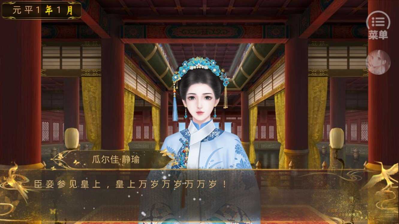 从平民到皇帝 游戏截图 5