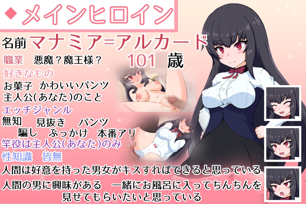 SLG/汉化丨無知ロリ魔王様との輝かしく落ち着かない日々 Ver1.16 AI汉化版【20240410】 游戏截图 7