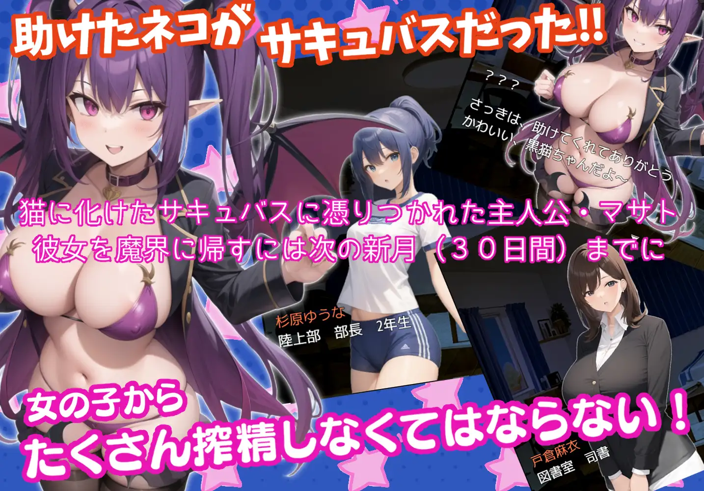 RPG/新作/机翻丨少女榨精日记～サキュバスに取り憑かれた僕の～女の子搾精日記【20231016】 游戏截图 1