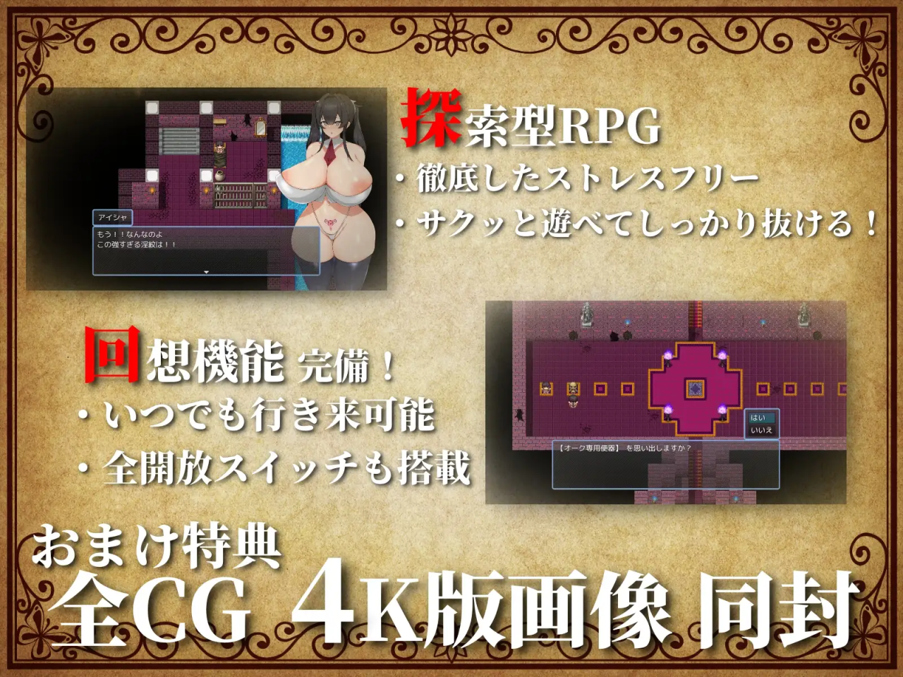 RPG/机翻/双端 | 魔女爱莎公主/お嬢様魔女アイシャ～淫獄の刑務所～【20230514】 游戏截图 2