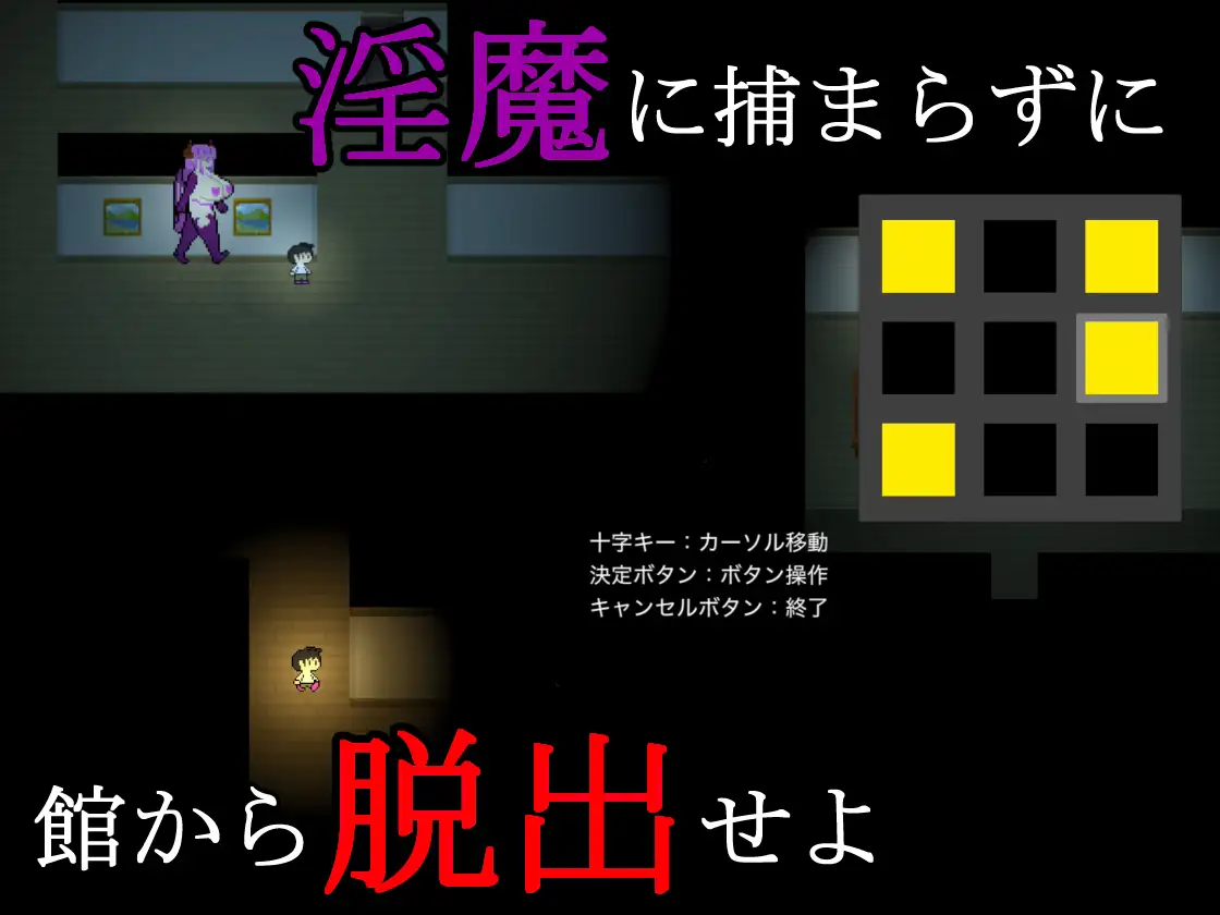 RPG/新作/有动画丨サキュバス×脱出ホラー「淫魔の館」V2023.7.2b【20230706】 游戏截图 5