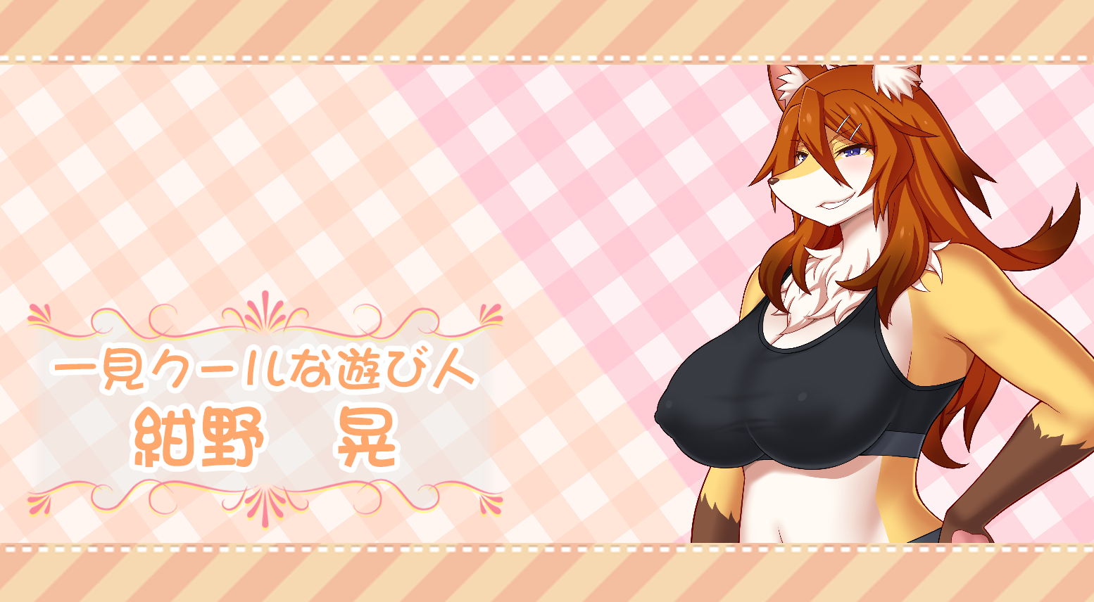 SLG机翻有动态CV丨発情びんびんアニマル物語 发情兔物语【20231112】 游戏截图 3