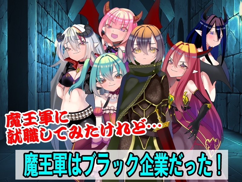 RPG/机翻/新作丨聖騎士試験に落ちたので魔王軍の黒騎士試験を受けました/1.3G/【20240109】 游戏截图 1