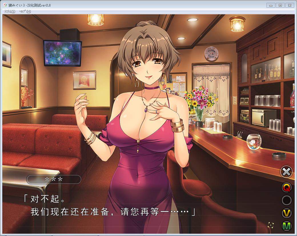妻中蜜1 游戏截图 3