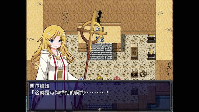 救世王女 游戏截图 3