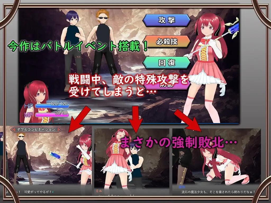 SLG/新作/机翻丨觉醒的猎奇技能，只瞄准胯间/まじかる☆ミル～目覚めたチートスキルが、股間ばかり狙ってくるのですが【20230818】 游戏截图 3