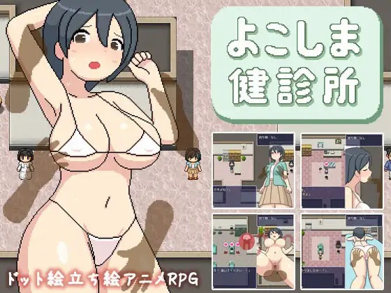 横岛色情检查中心 【20230501】 游戏截图 4