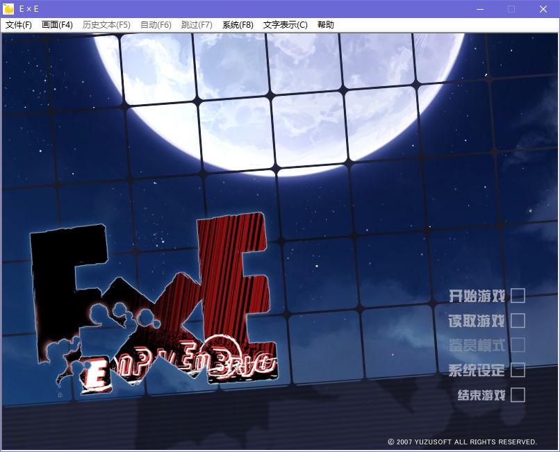 E×E/Empty × Embryo 游戏截图 4