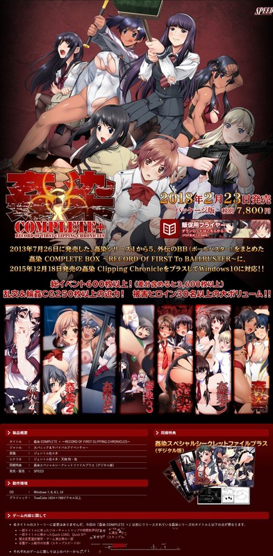 姦染：全7部-免安装+转区Win10适配版【性欲病毒+丝袜】【PC0901】 游戏截图 1