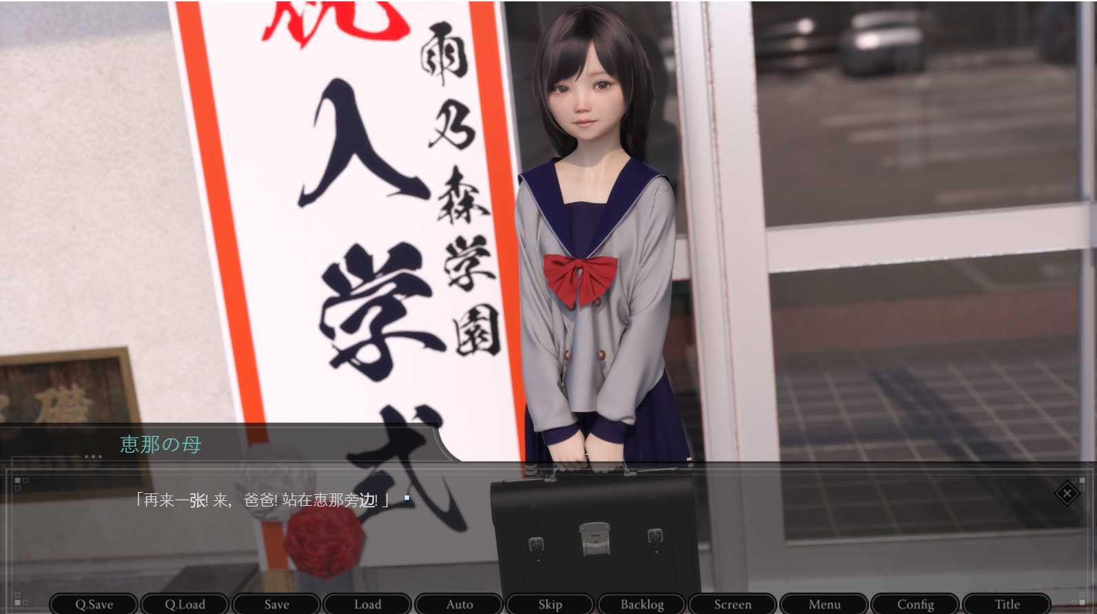 菊弄少女~恵那 Ver1.10 双端汉化完全版 游戏截图 4
