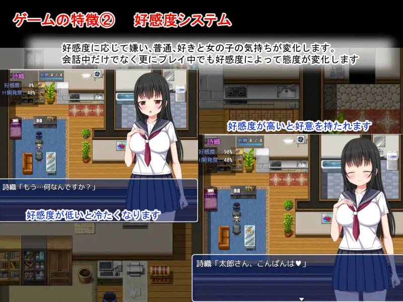 RPG/官中/萝莉丨梨佳庄～与离家出走女孩的后宫性生活～/いえで荘～家出娘とハーレム性活～V1.2+全CG【20240814】 游戏截图 4