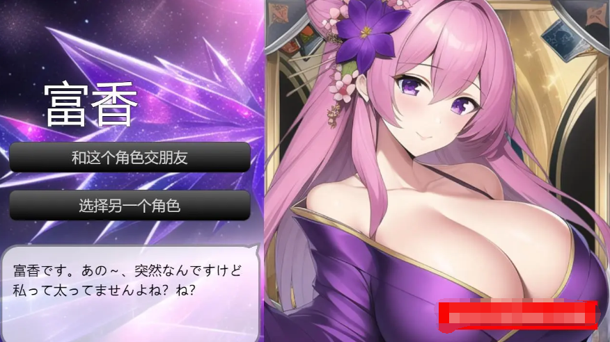 女孩的胖次世界 Ver1.0 云汉化版【20230315】 游戏截图 2