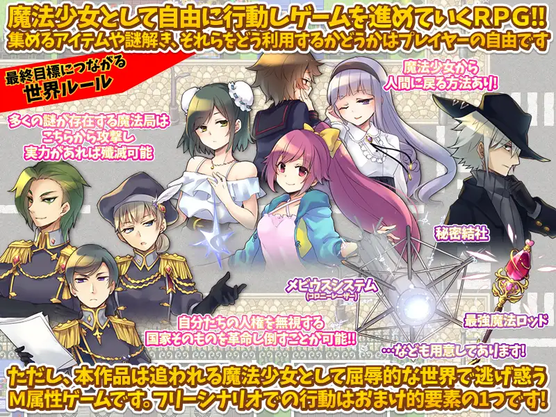 日式RPG/新汉化丨魔法少女灭绝作战 魔法少女絶滅作戦 Ver1.0 PC/汉化 AI汉化版 【20250417】 游戏截图 1
