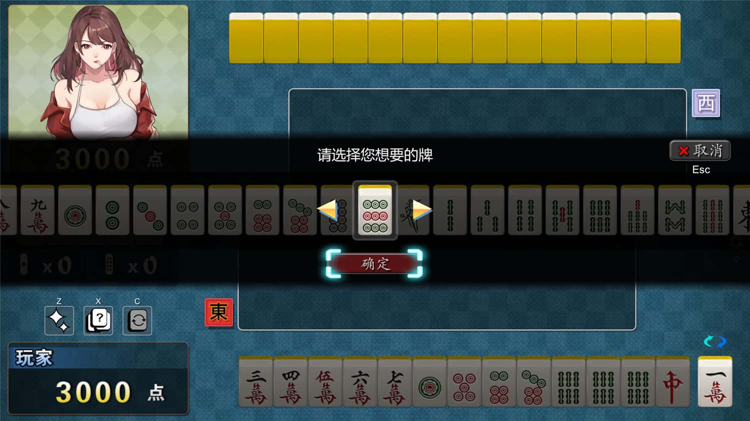 棋牌SLG/动态/汉化丨 勾八麻将 J8 Mahjong v3.1.0 官方中文版+DLC+礼包码:7788.dd【20241225】 游戏截图 7