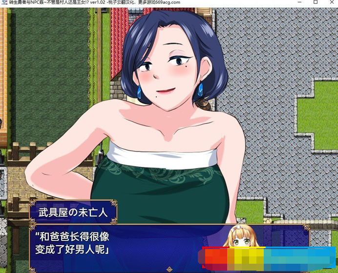 转生勇者与NPC姦~不管是村人还是王女!? 云翻汉化+原版【20230315】 游戏截图 5