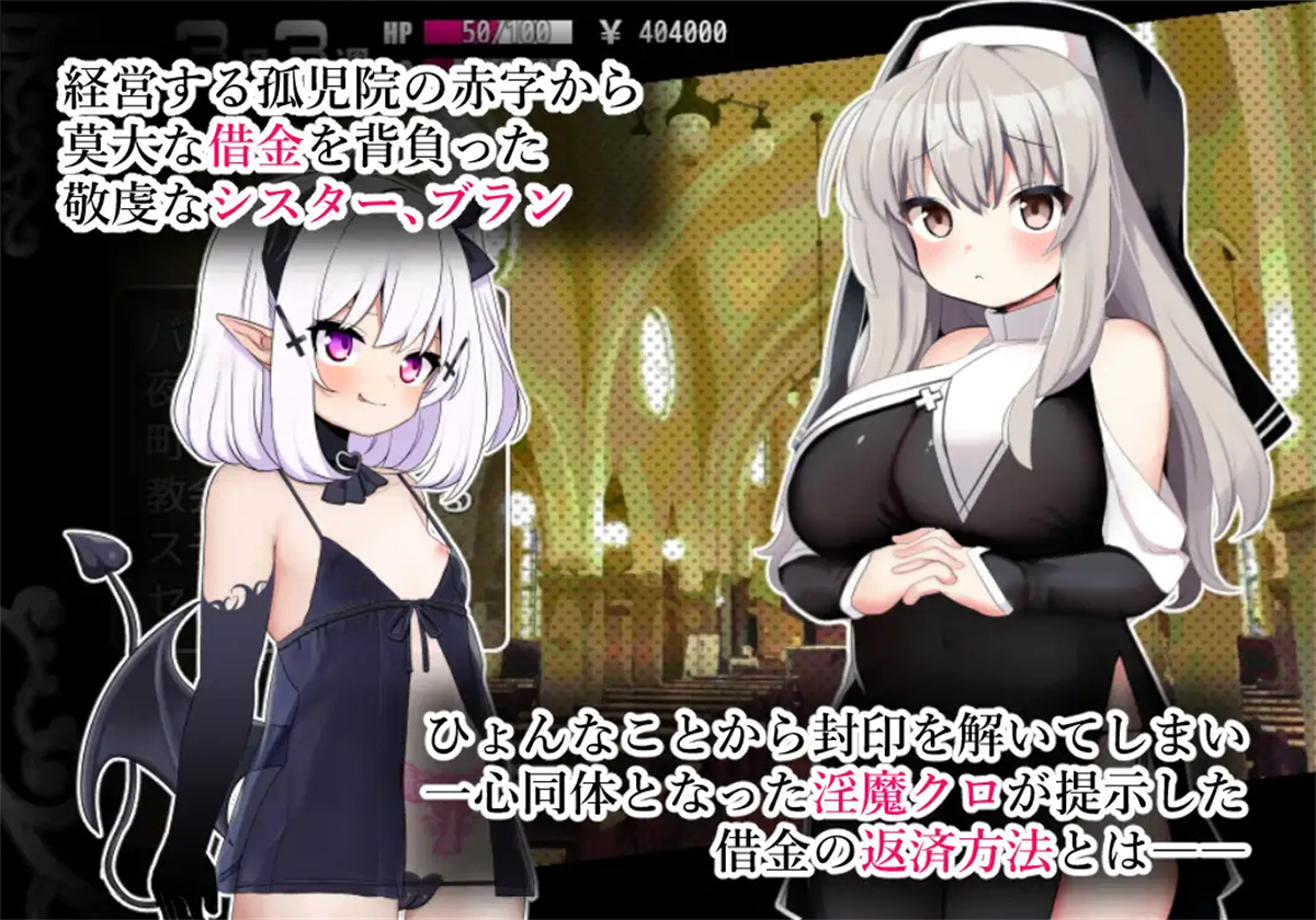 日系RPG/AIGPT汉化丨布兰修女和被封印的淫魔1.0 XY版礼包码:636771【20240518】 游戏截图 3