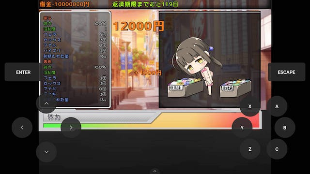母娘凌辱商店街 游戏截图 8
