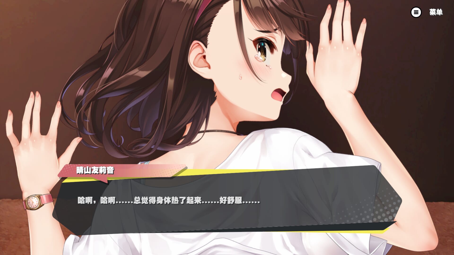 互动SLG中文全动态丨我是超级按摩王STEAM官方中文硬盘版【20241021】 游戏截图 2