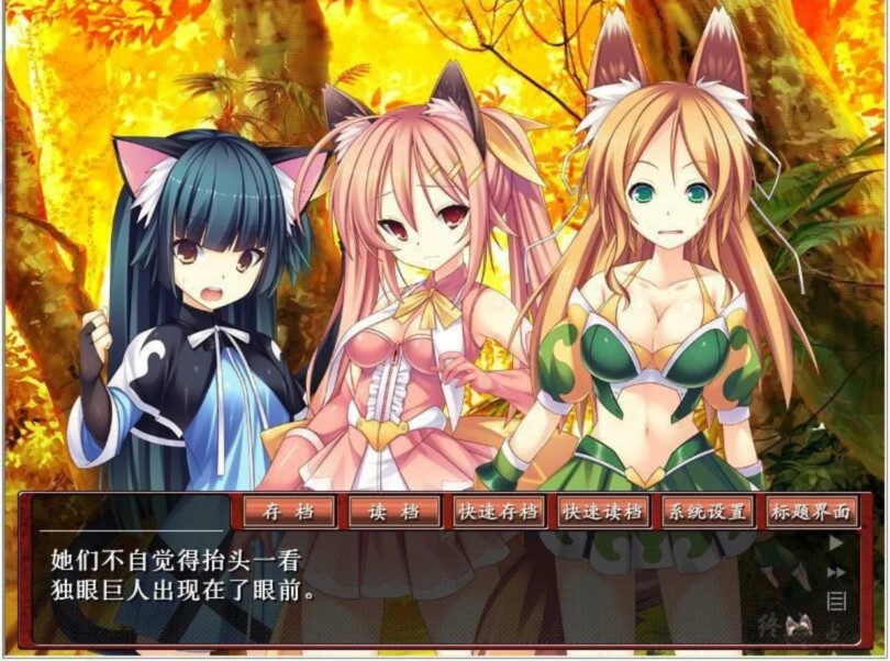 被流放的兽耳魔法少女 游戏截图 2