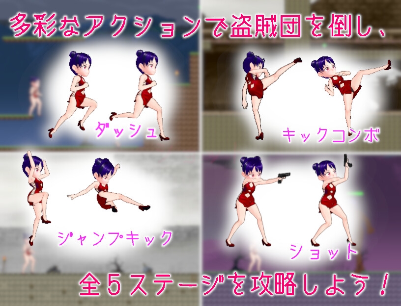 少女ファイターVS即ハメ盗賊団全回想【20230315】 游戏截图 6