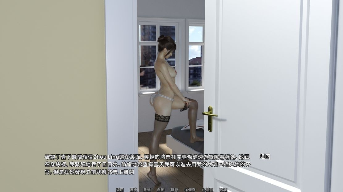 国风SLG/动态丨 合租公寓 Roommates Ver1.3 官方中文版 【20240724】 游戏截图 8
