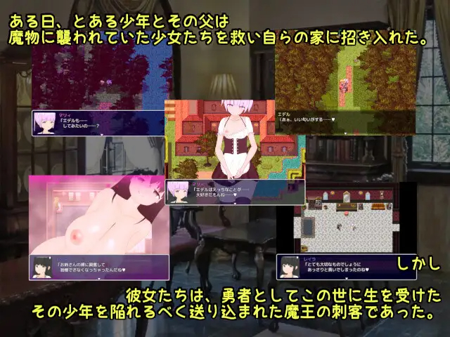 RPG/机翻/新作 | 勇者のたまごと魔王の刺客 【20230513】 游戏截图 3
