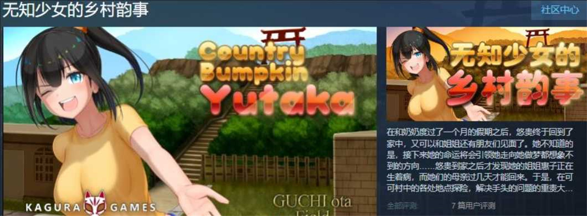 爆款RPG/中文/双端丨无知少女的乡村韵事 V2.0+DLC外传 官方中文步兵版+存档【20230706】正传 游戏截图 7