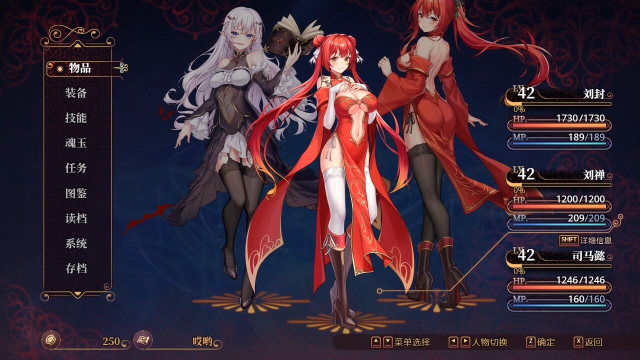 RPG/官中/新作/动态丨花园魔三国2 Ver1.0.5 【20231022】 游戏截图 2