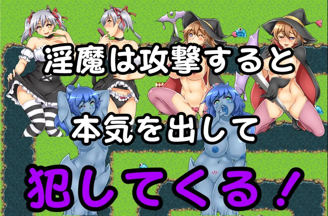 ひたすら淫魔に逆レイプされるだけのRPG～... Ver1.3b  [简中] 【PC0901】 游戏截图 3