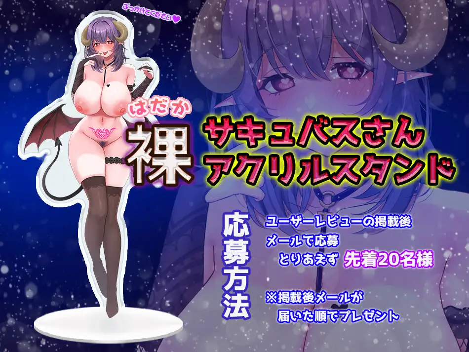SLG/新作/PC+安卓丨Live2DxASMR召しませ!サキュバスさん ~今宵もあなたの精液いただきます♪はらぺこメレの密着搾精~【20231118】 游戏截图 6