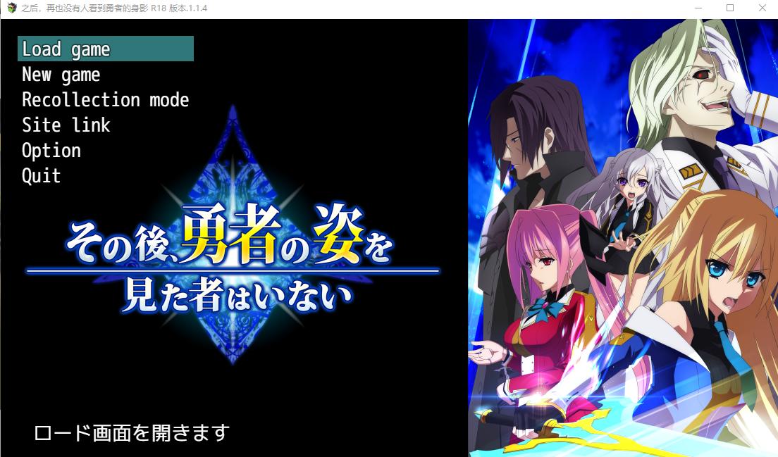 精品大作RPG/AI汉化/动态丨那之后，再也没有人看到勇者的身影/その後、勇者の姿を見た者はいない V1.14 AI汉化版【20231022】 游戏截图 7