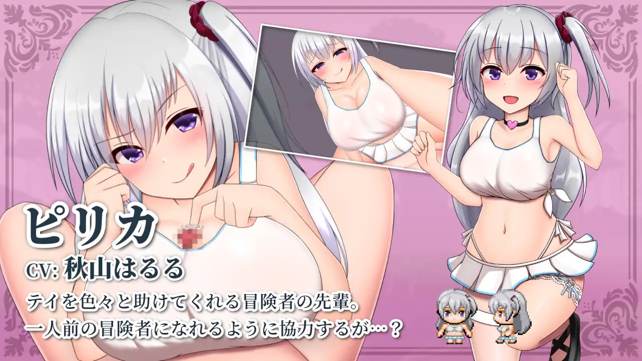 テイテイ～テイル·ズ オブ· テイ～v1.01【PC0818】 游戏截图 7