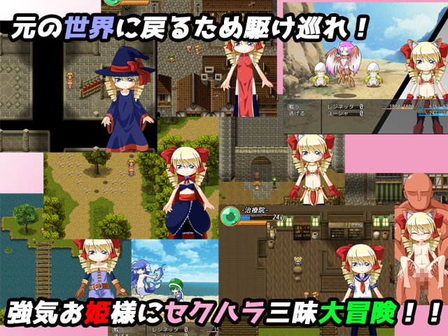 レジネッタの冒険 ～勇者と呪難【20230315】 游戏截图 2