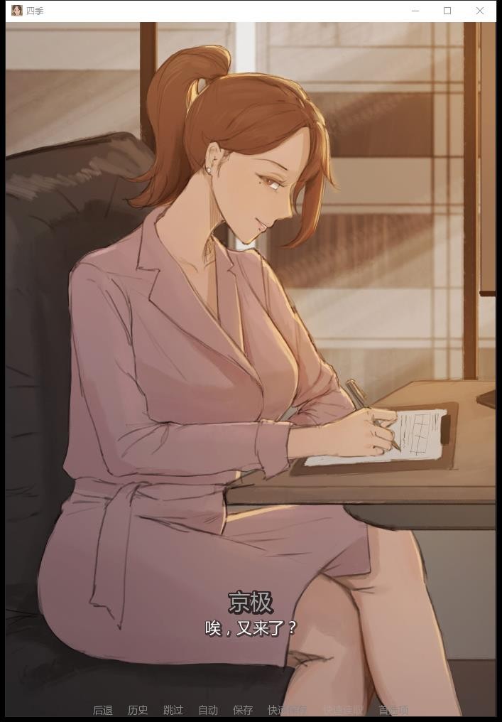神级韩风SLG汉化动态CG丨四季 Four Seasons Ver0.6 【20230817】 游戏截图 5
