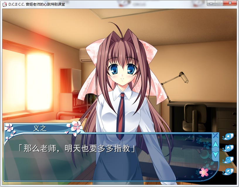 D.C.II Character Collection 音姬老师的心跳特别课堂 游戏截图 2