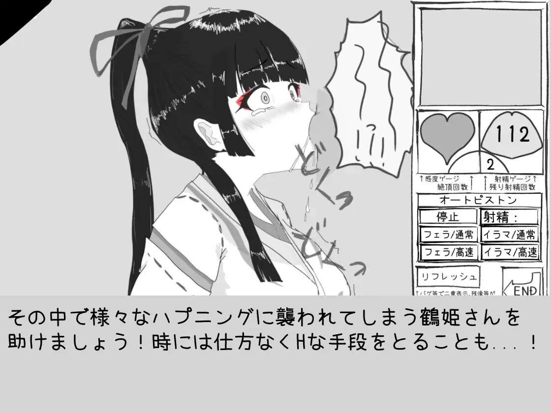SLG/汉化/动态丨必须救鹤姬小姐!!/鶴姫さんを助けなきゃ!! 【20250227】 游戏截图 5
