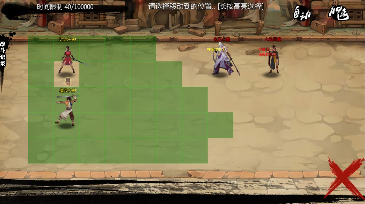 【武侠RPG/中文/动态】金庸群侠传X:绅士无双 V2.2.0 官中魔改全明星MOD版+全DLC【1.1G/新作】【20230502】 游戏截图 8