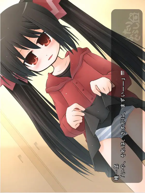 二人生活 PICOPICOSOFT ふたりぐらし「パイロット版その１」【PC10月】