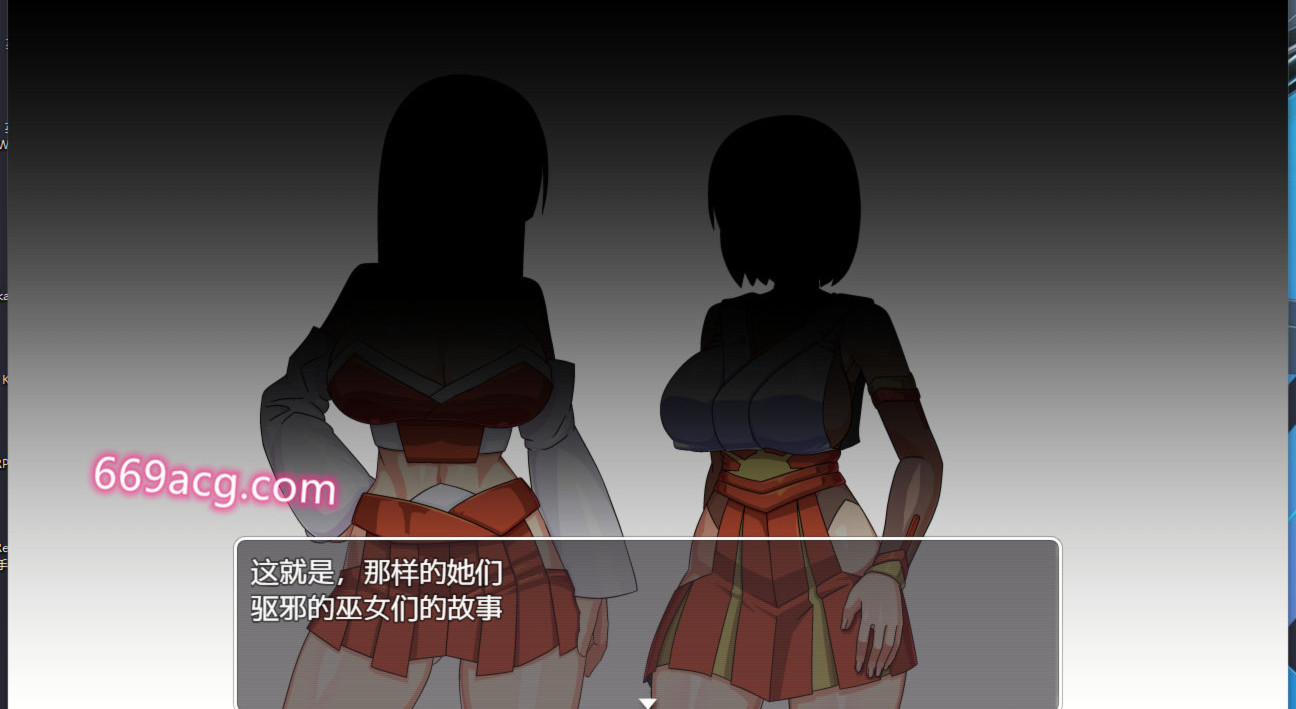 祓除不祥的巫女 游戏截图 5