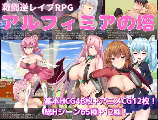 RPG/AI智能翻译/有动画丨阿尔菲米娅之塔/ アルフィミアの塔 V3.4【20231112】 游戏截图 1