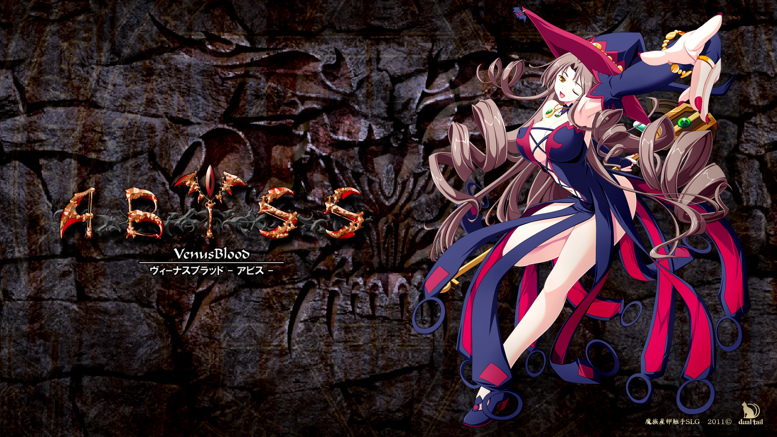 VenusBlood -ABYSS- 游戏截图 4